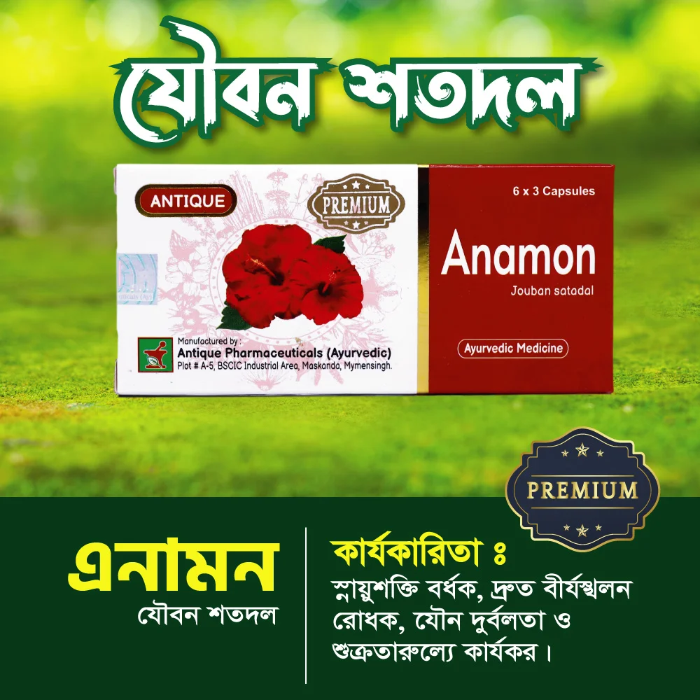 anamon-premium